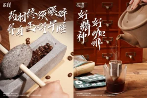 10-merek-kopi-cina-teratas-yang-sedang-naik-daun